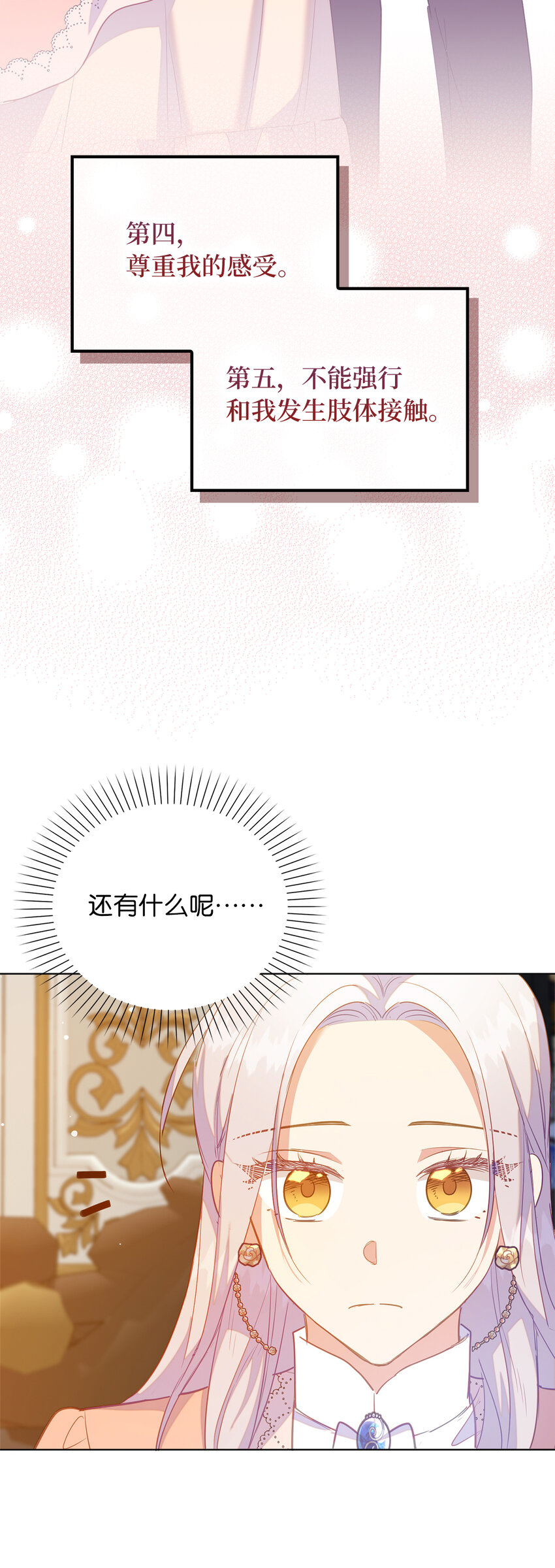 51 交易的技巧-第52话
