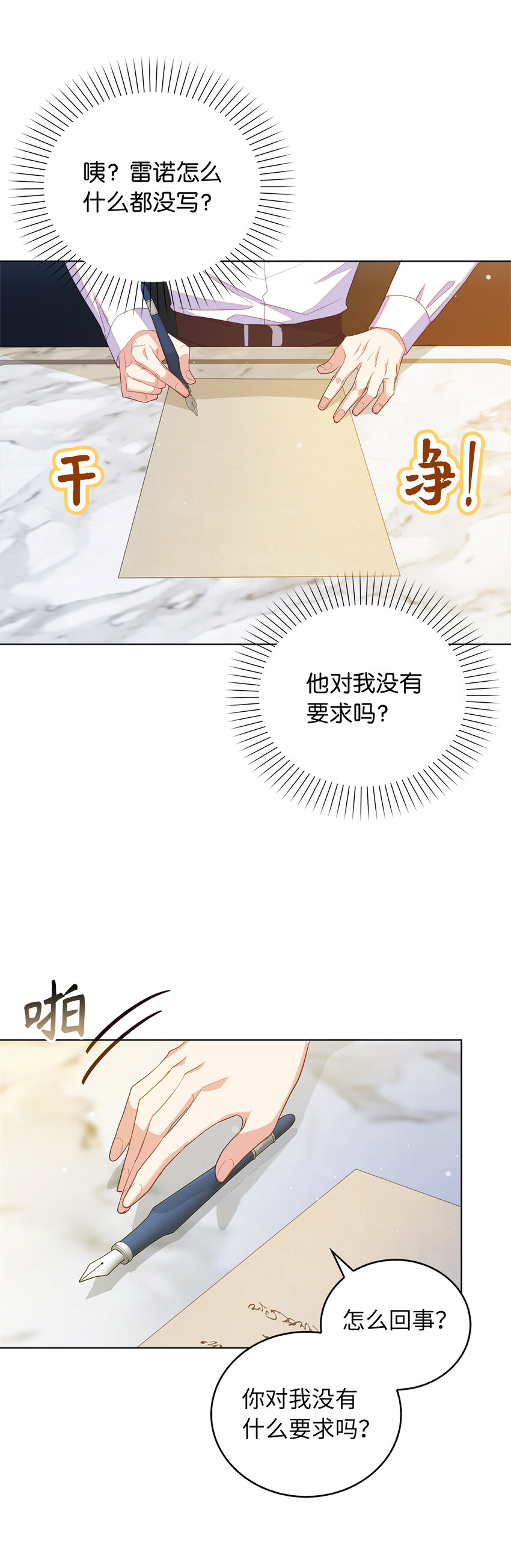 51 交易的技巧-第52话