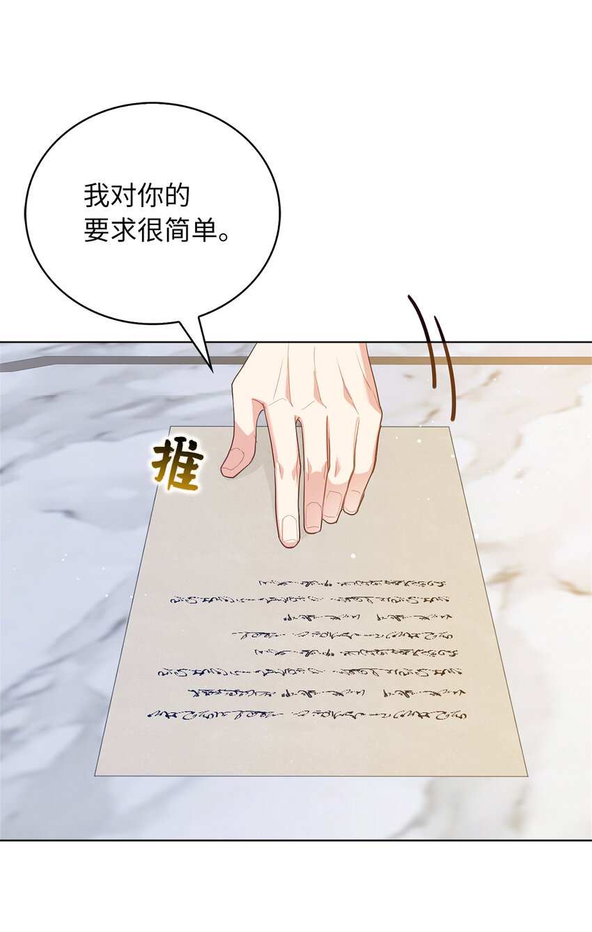 51 交易的技巧-第52话