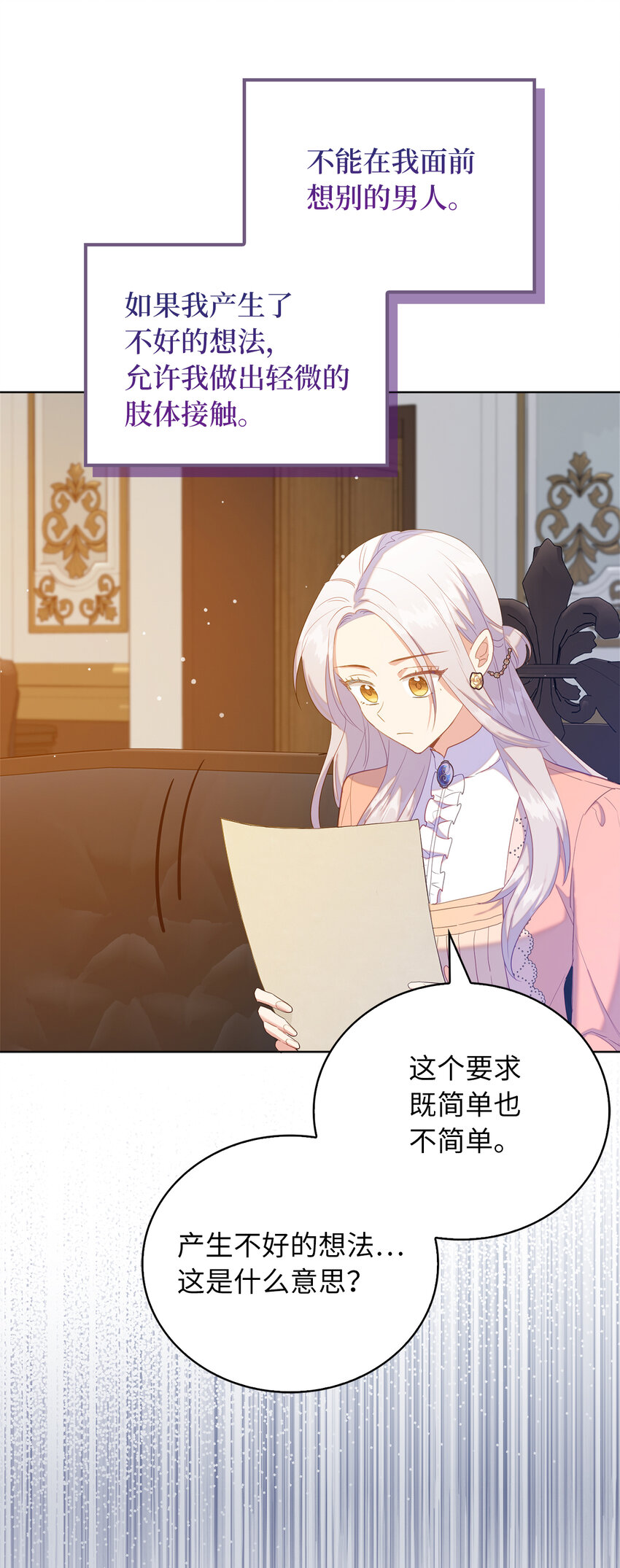 51 交易的技巧-第52话
