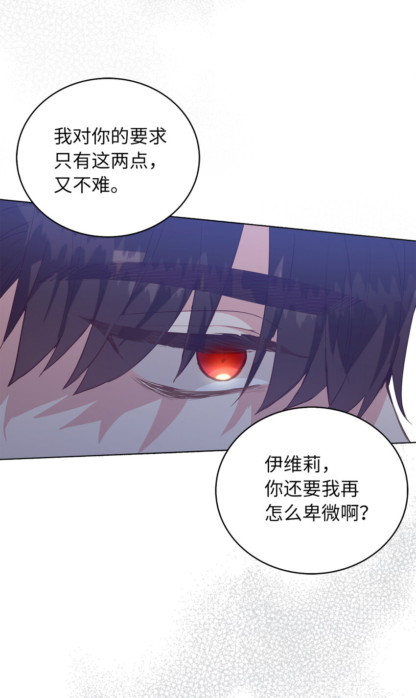 51 交易的技巧-第52话