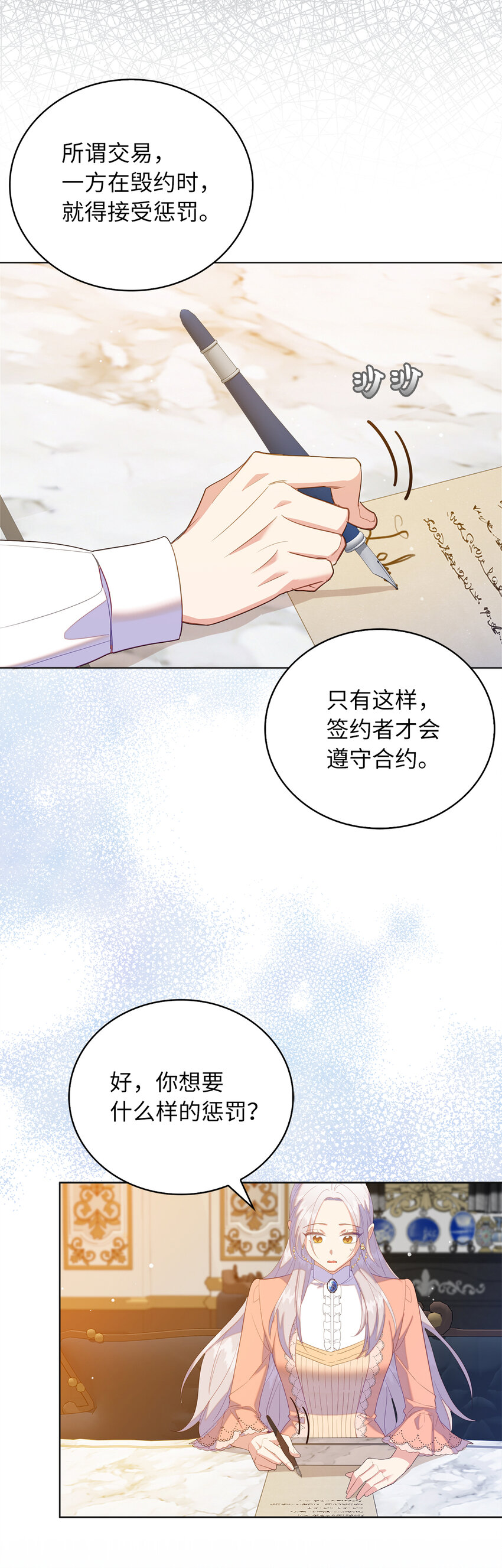 51 交易的技巧-第52话