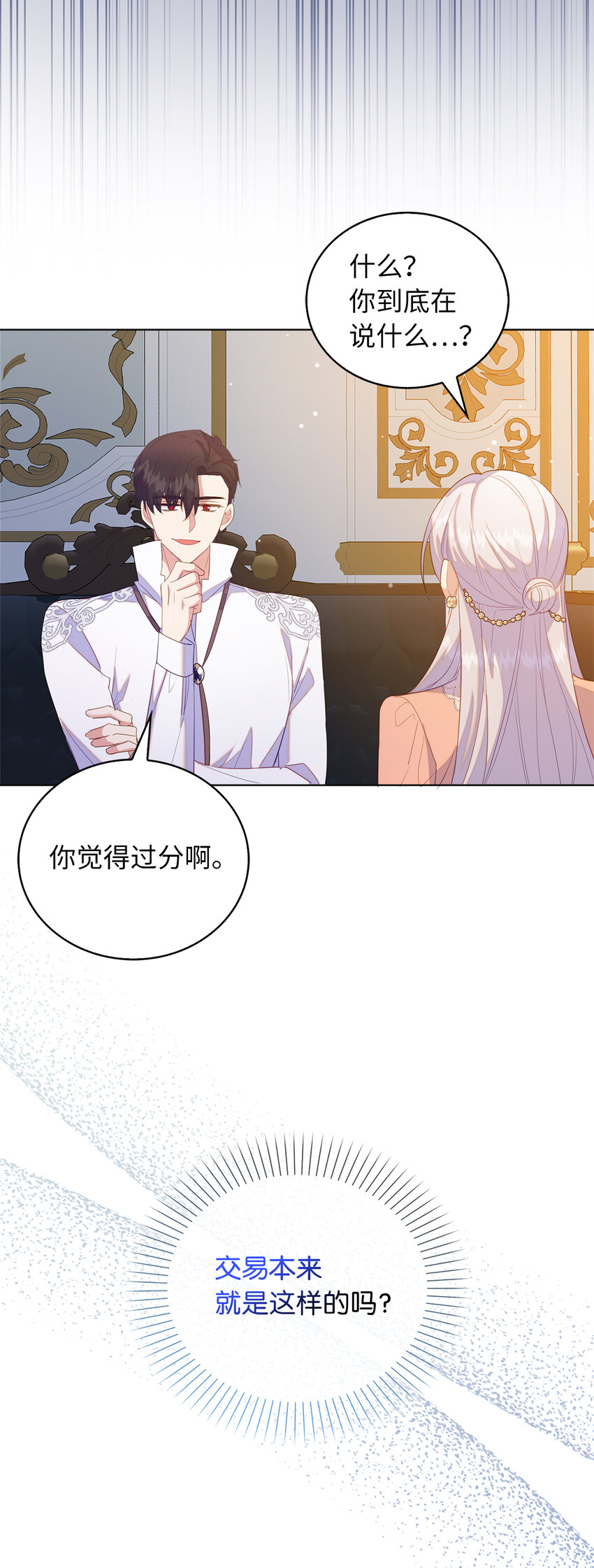 51 交易的技巧-第52话