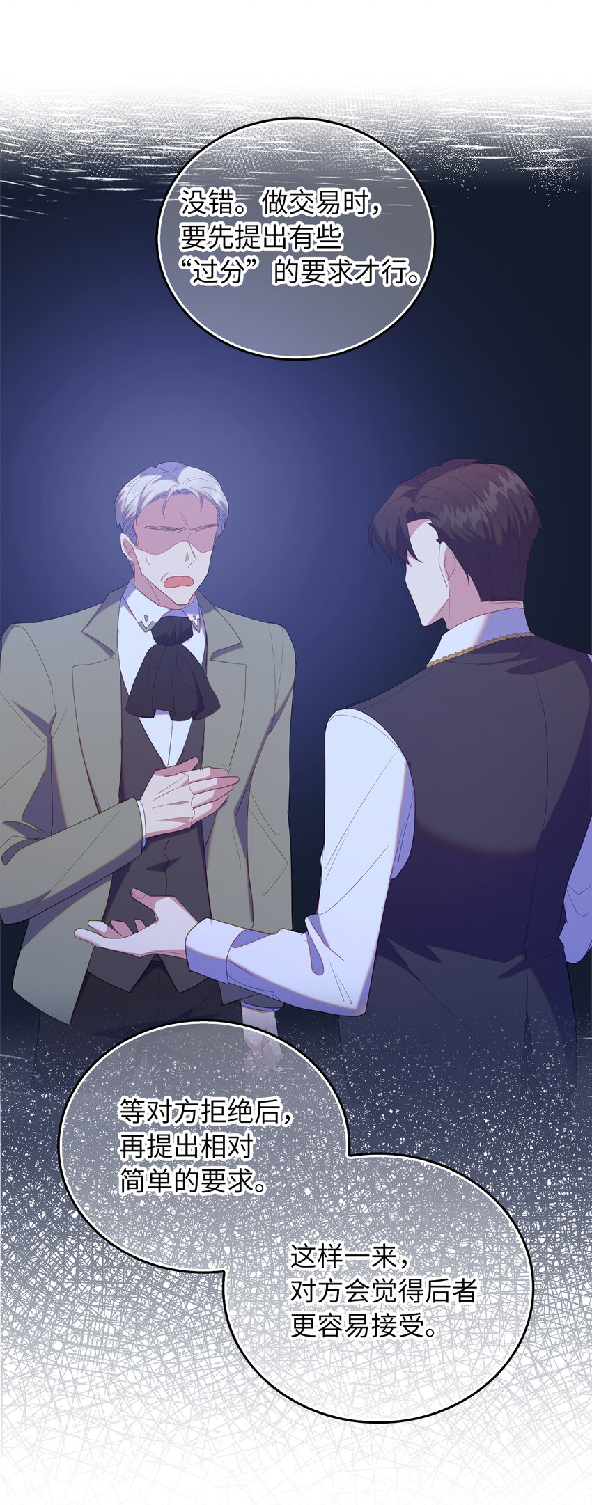 51 交易的技巧-第52话