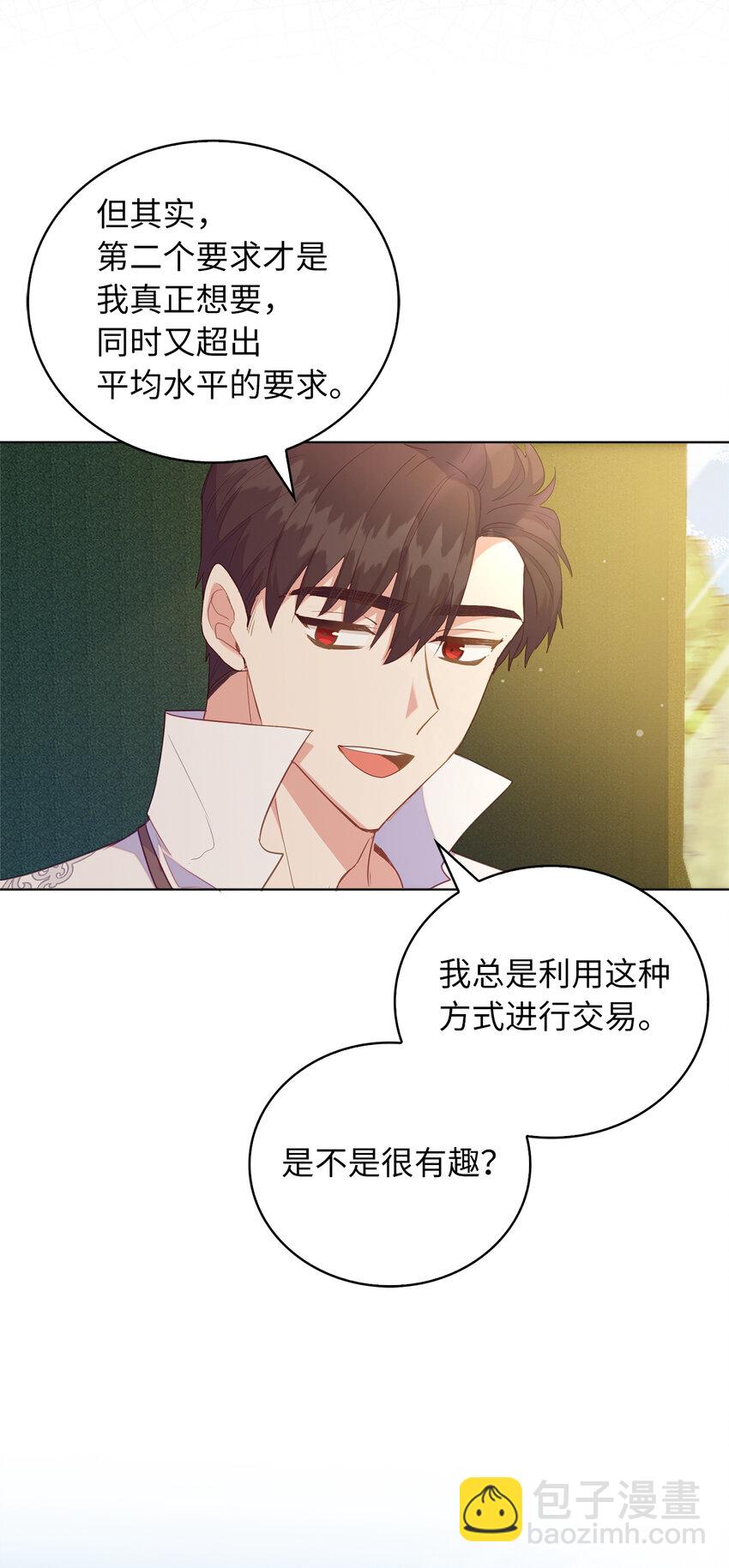 51 交易的技巧-第52话