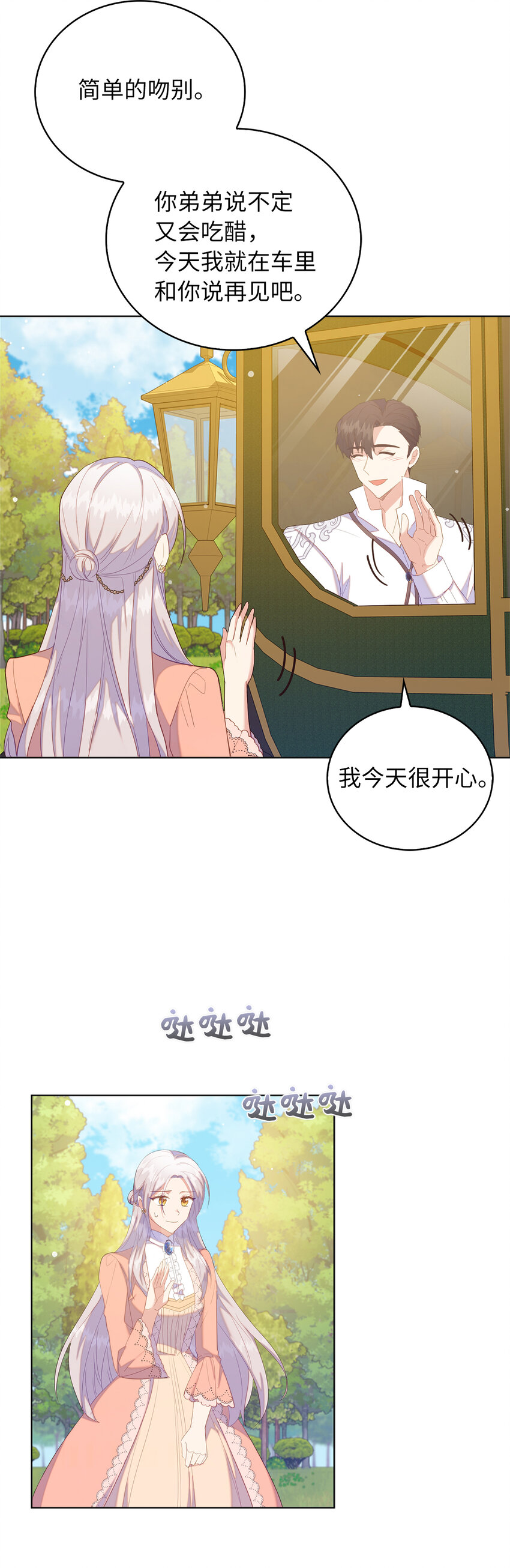 51 交易的技巧-第52话