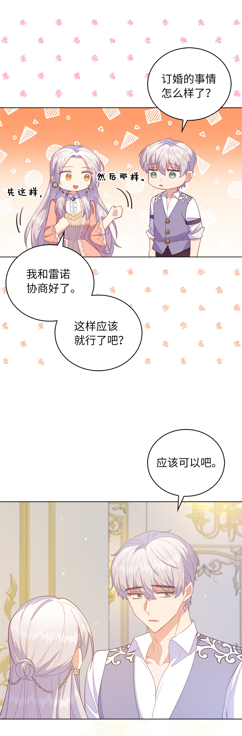 51 交易的技巧-第52话