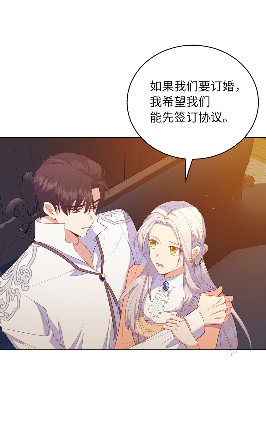 51 交易的技巧-第52话