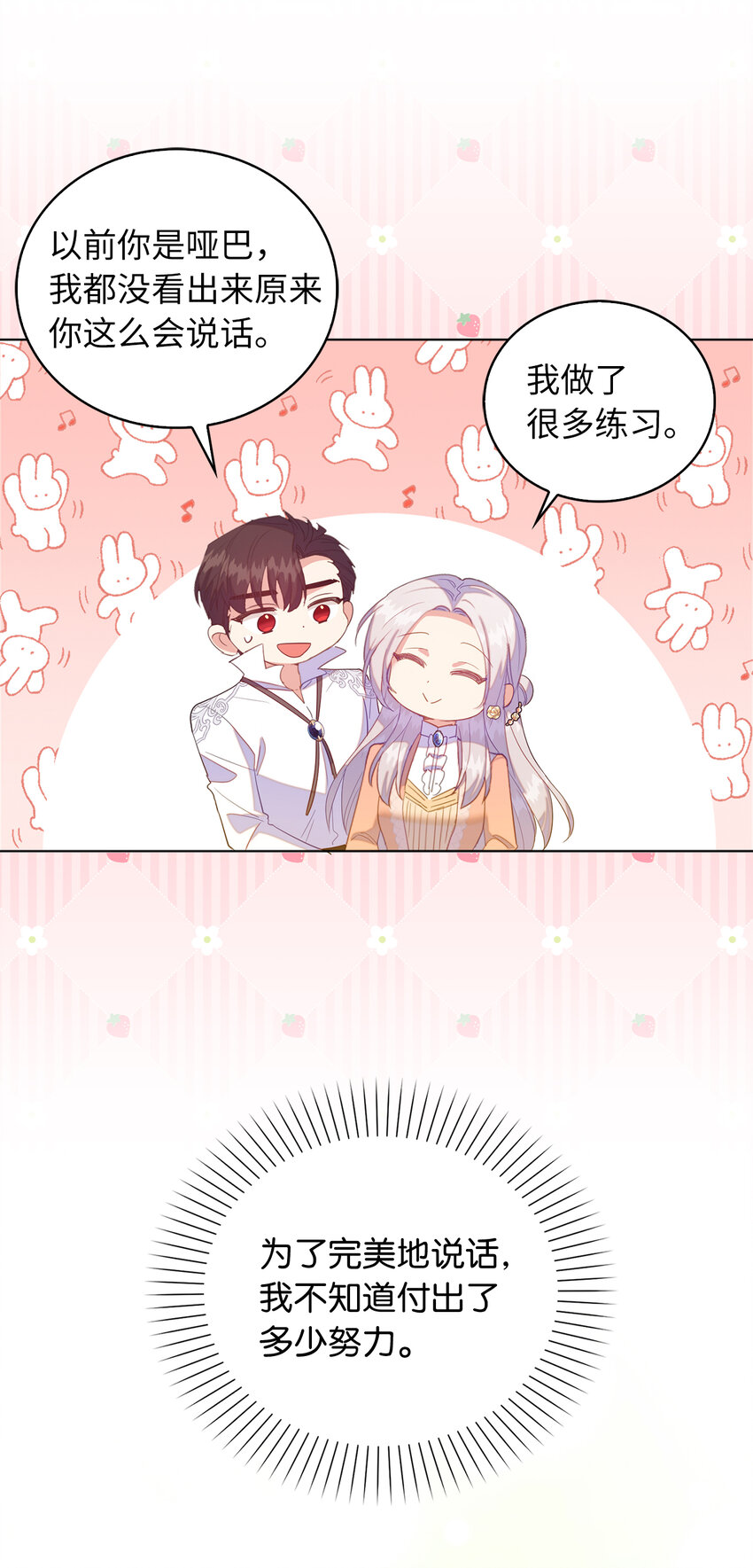 51 交易的技巧-第52话