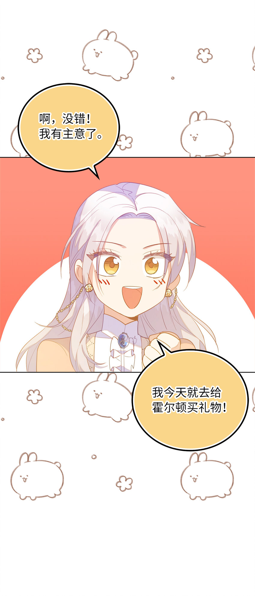 53 挑选礼物(1/2)-第54话