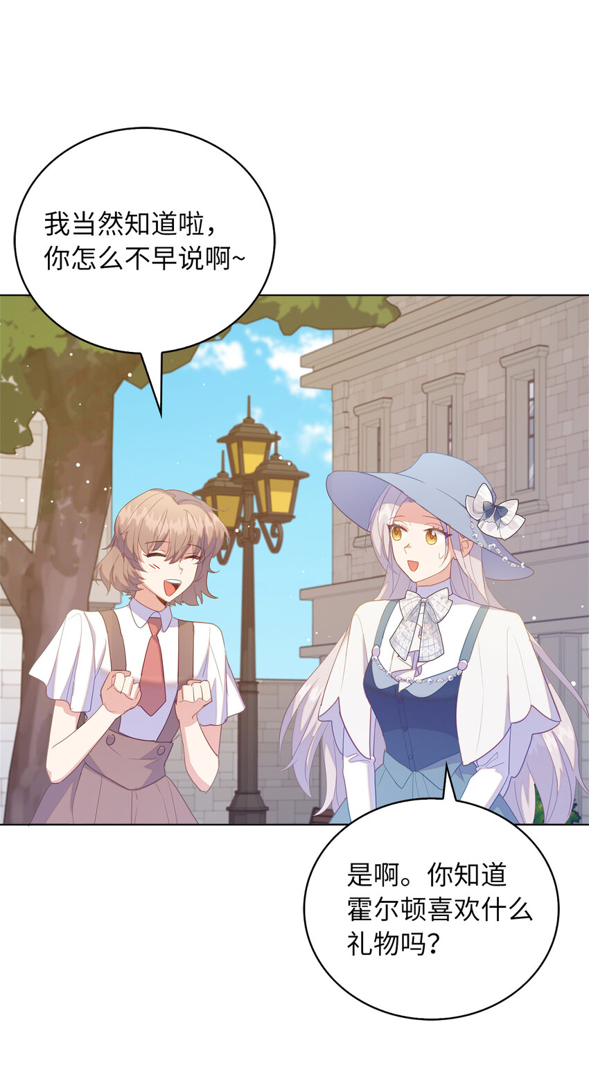 53 挑选礼物(1/2)-第54话