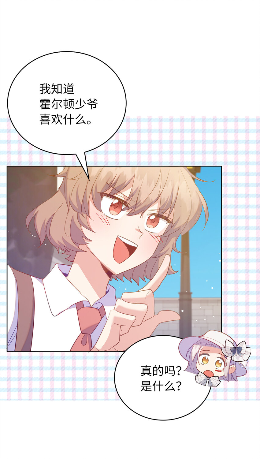 53 挑选礼物(1/2)-第54话