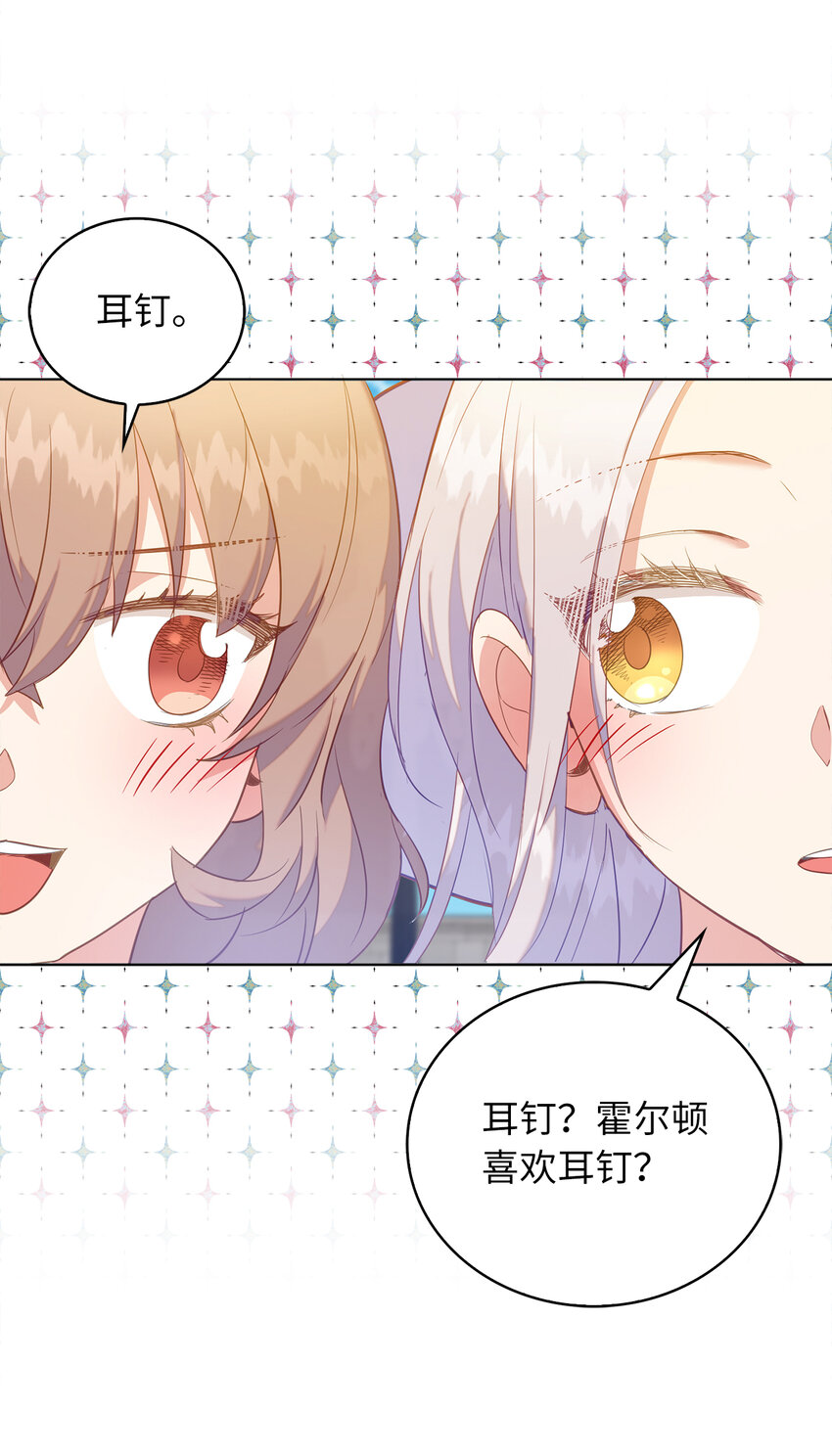 53 挑选礼物(1/2)-第54话