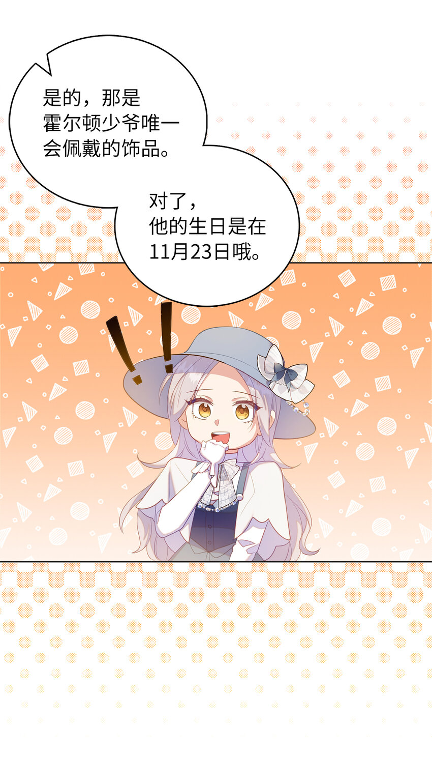 53 挑选礼物(1/2)-第54话