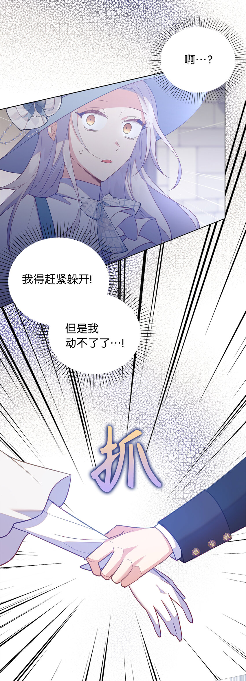 53 挑选礼物(1/2)-第54话