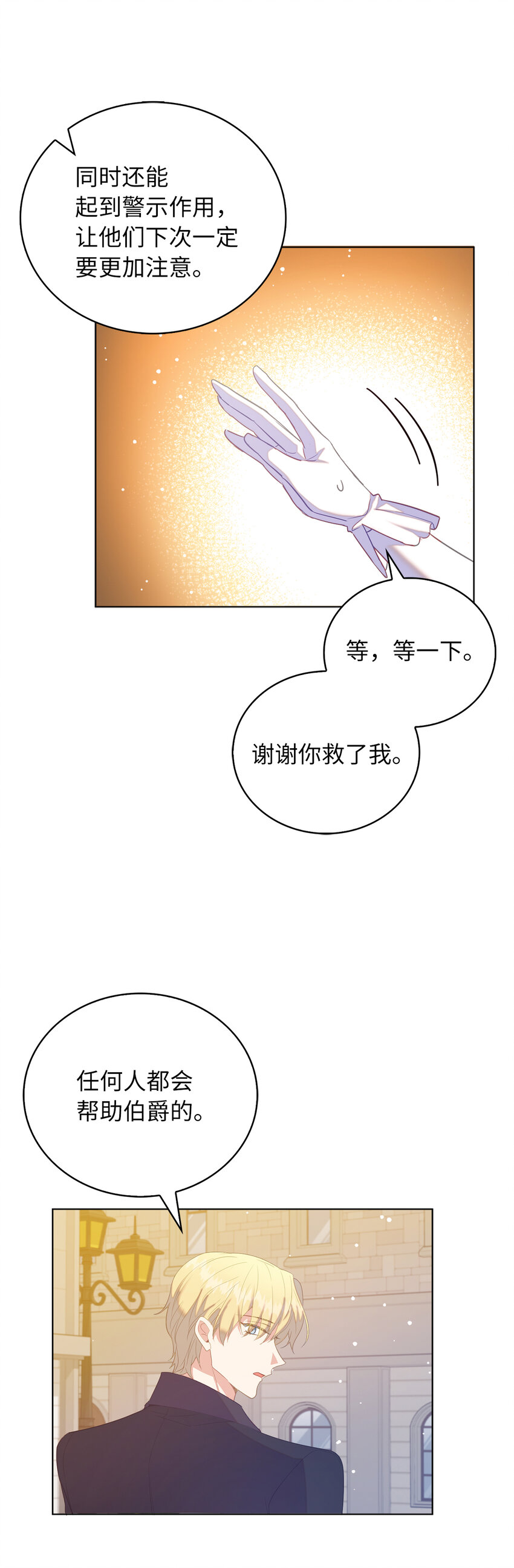 53 挑选礼物(1/2)-第54话