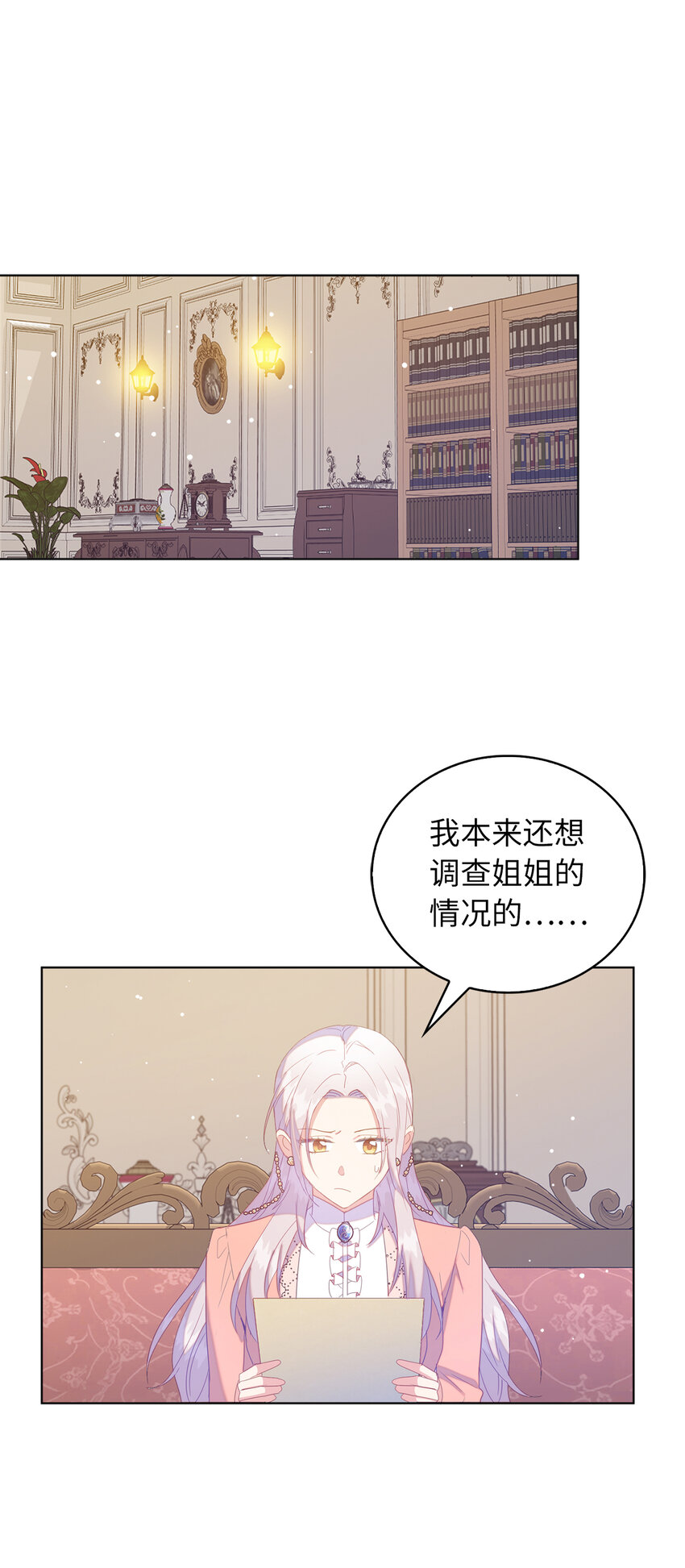 53 挑选礼物(1/2)-第54话