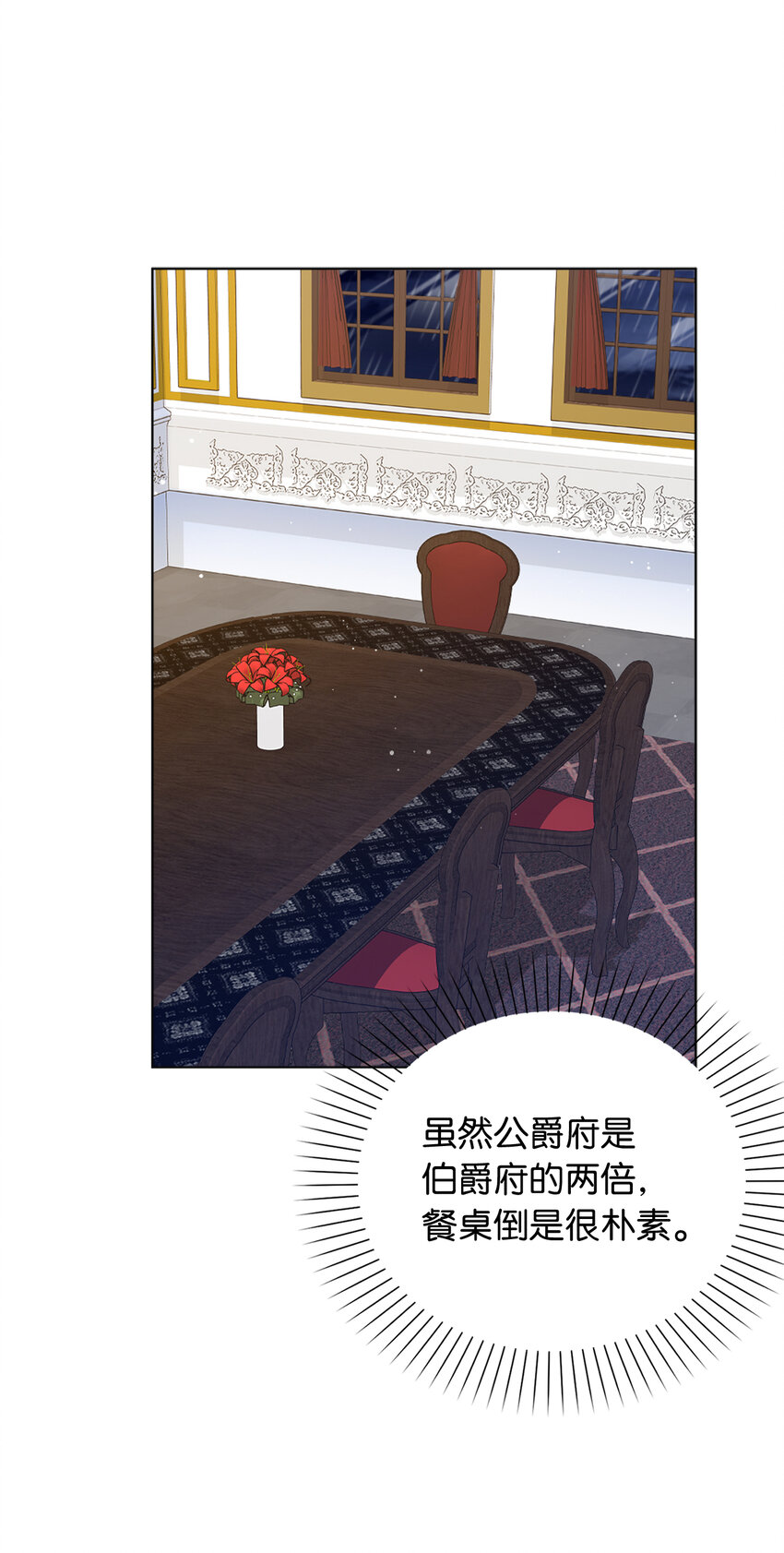55 害怕下雨的雷诺(1/2)-第56话