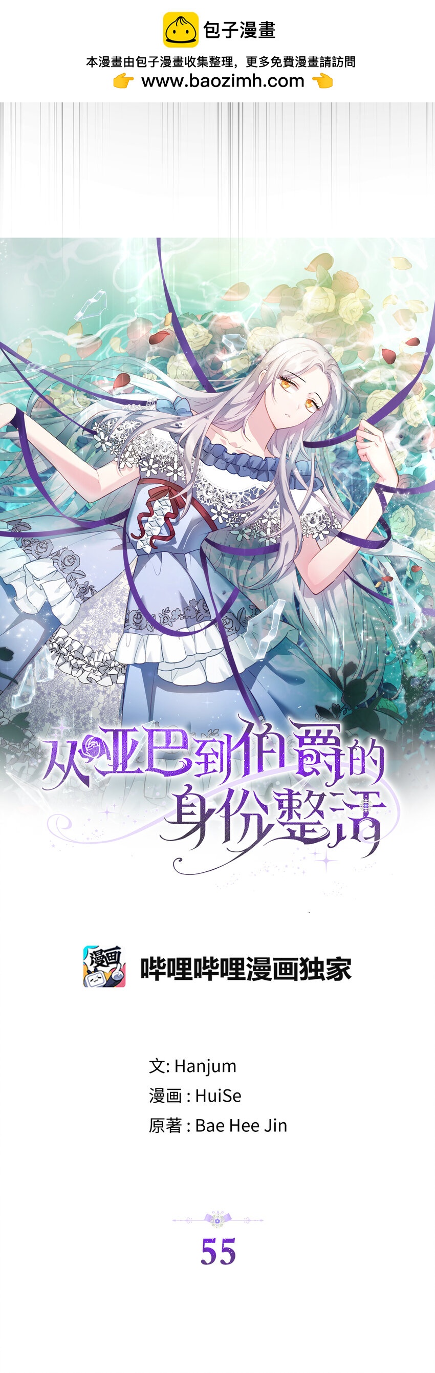 55 害怕下雨的雷诺(1/2)-第56话