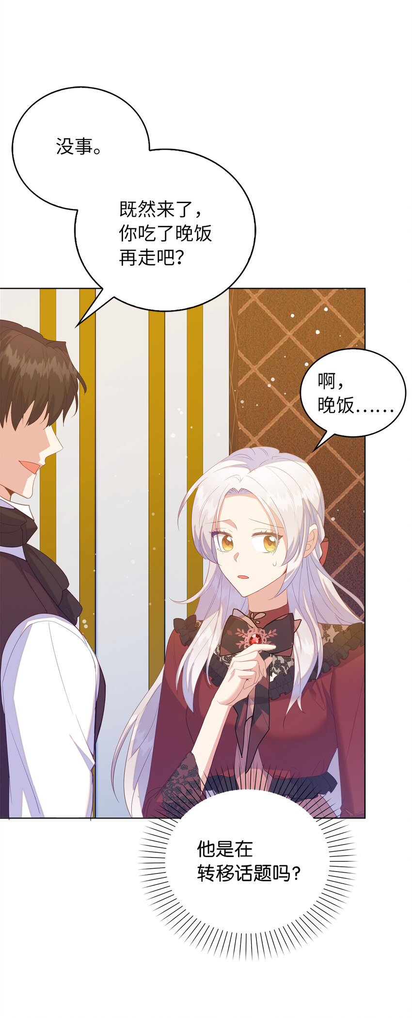 55 害怕下雨的雷诺(1/2)-第56话