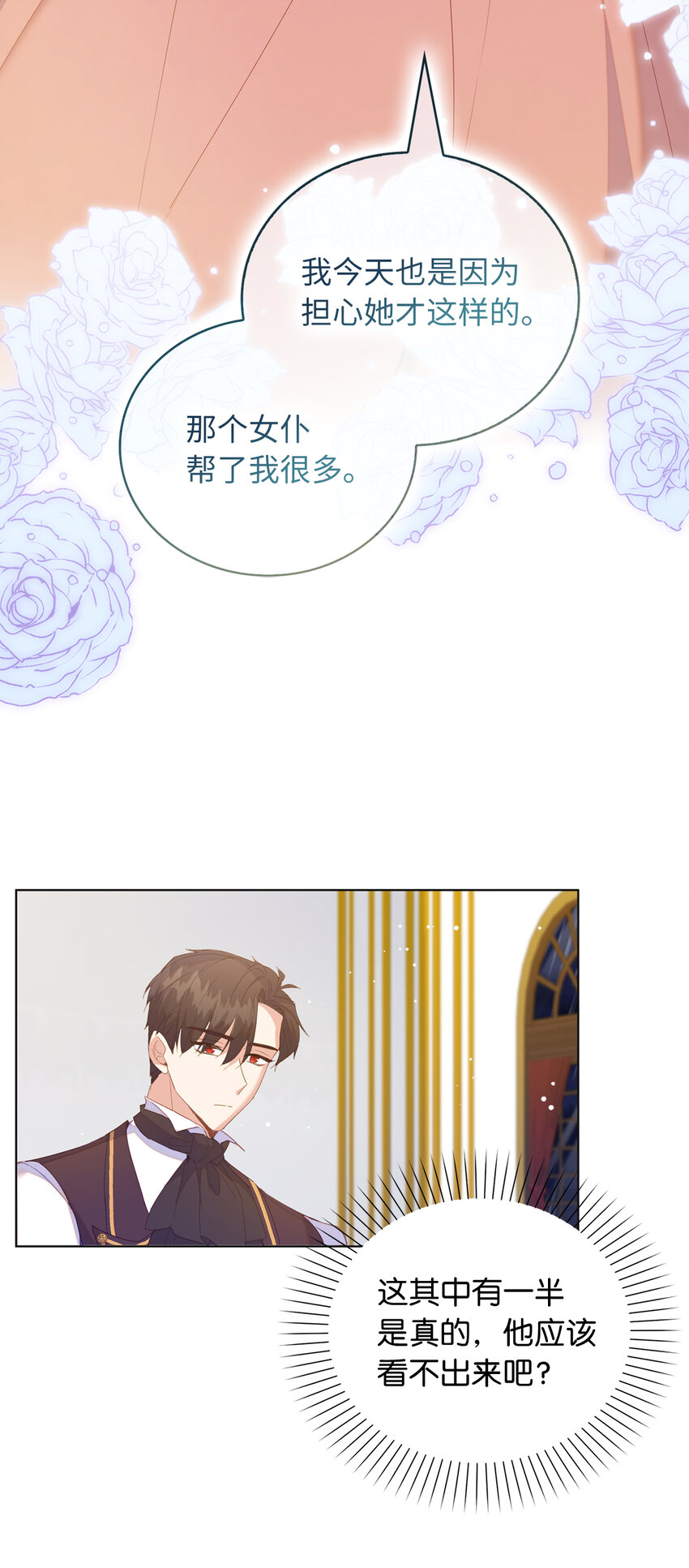 55 害怕下雨的雷诺(1/2)-第56话