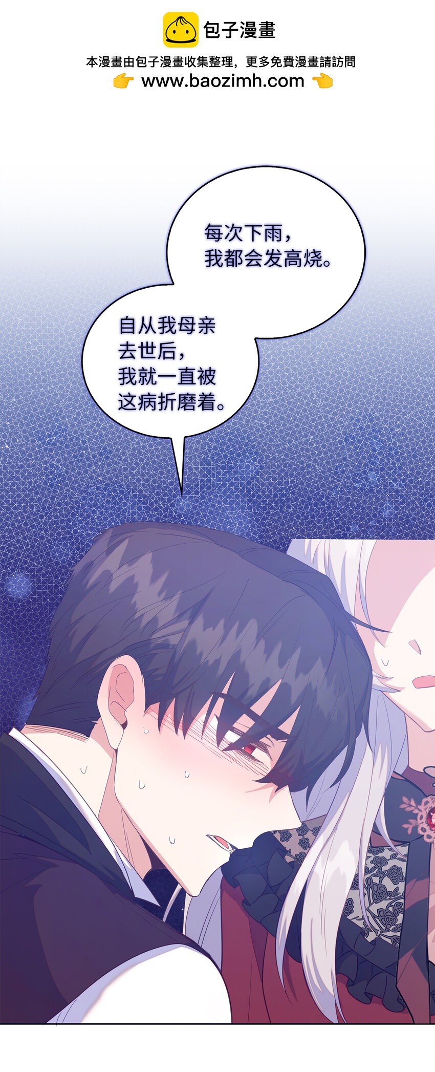 55 害怕下雨的雷诺(1/2)-第56话