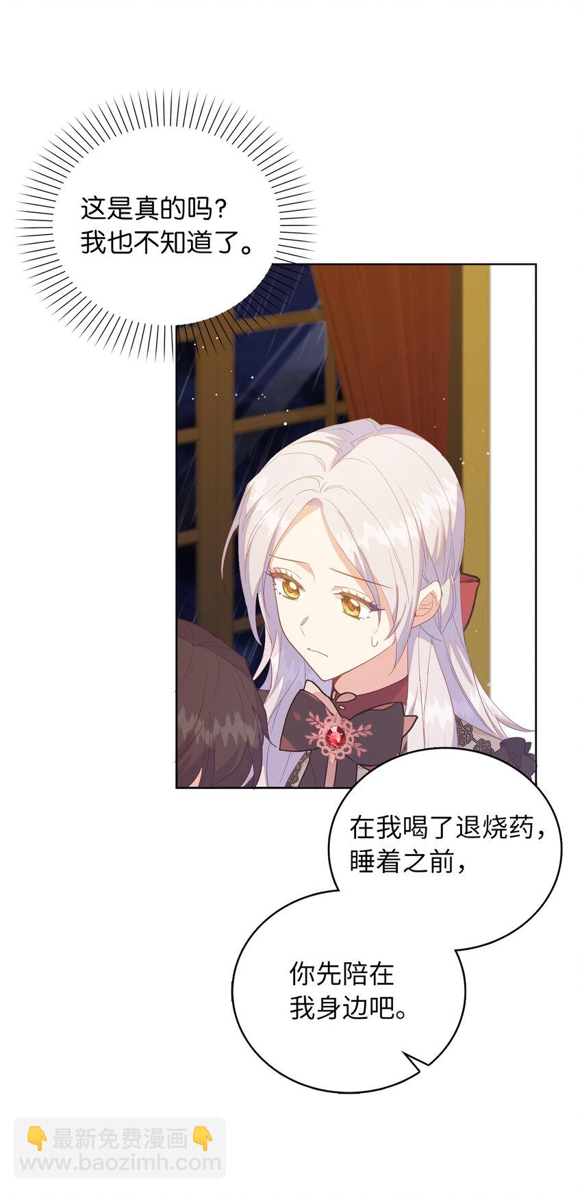 55 害怕下雨的雷诺(1/2)-第56话