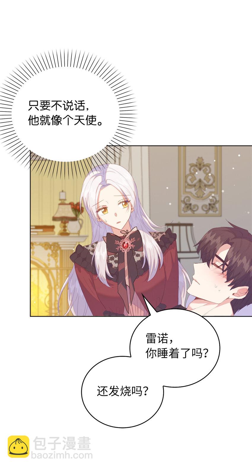 55 害怕下雨的雷诺(1/2)-第56话