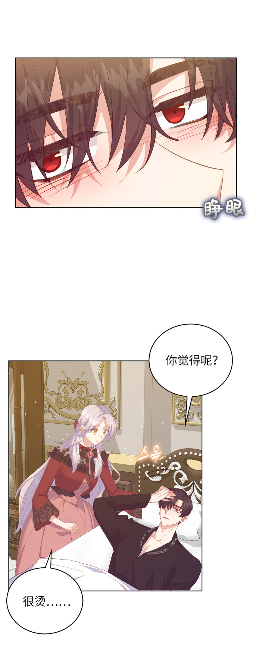 55 害怕下雨的雷诺(1/2)-第56话