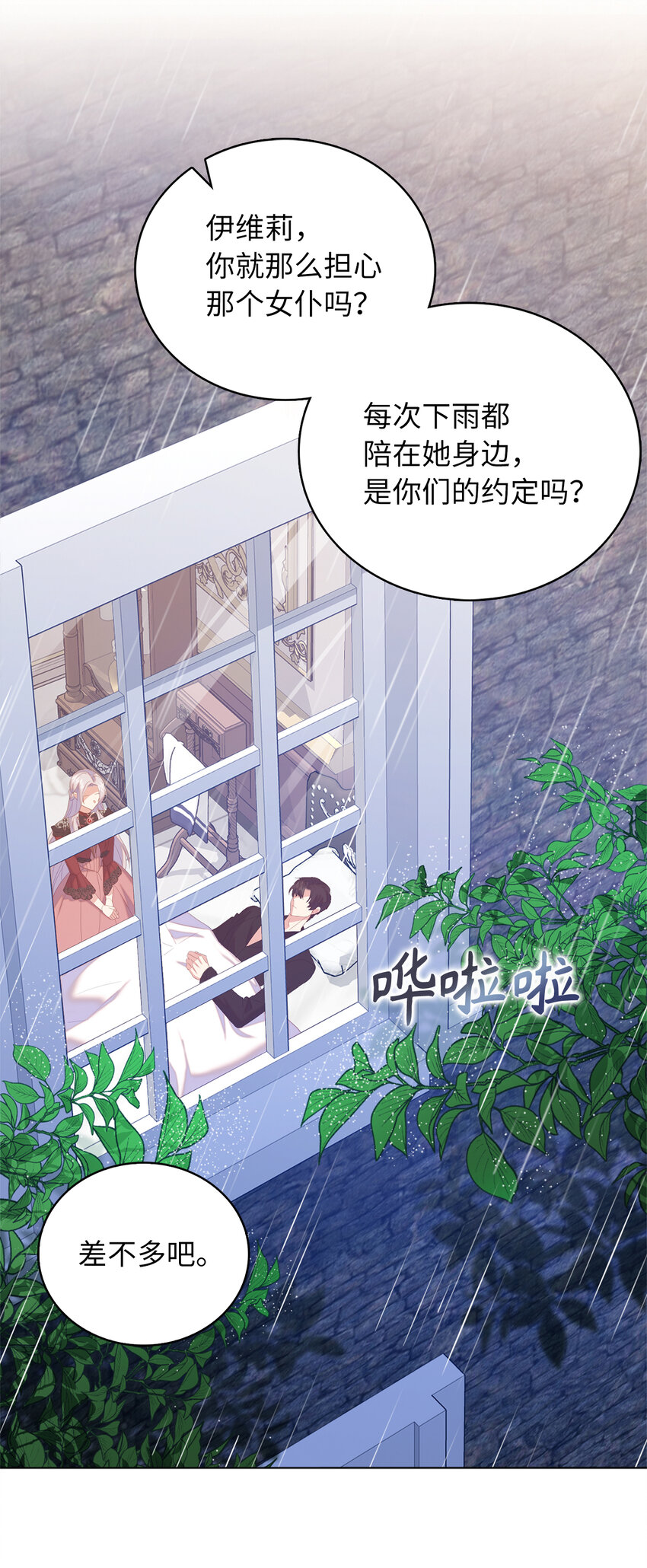 55 害怕下雨的雷诺(1/2)-第56话
