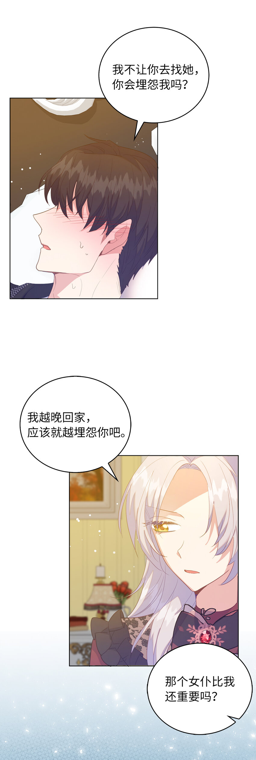 55 害怕下雨的雷诺(1/2)-第56话