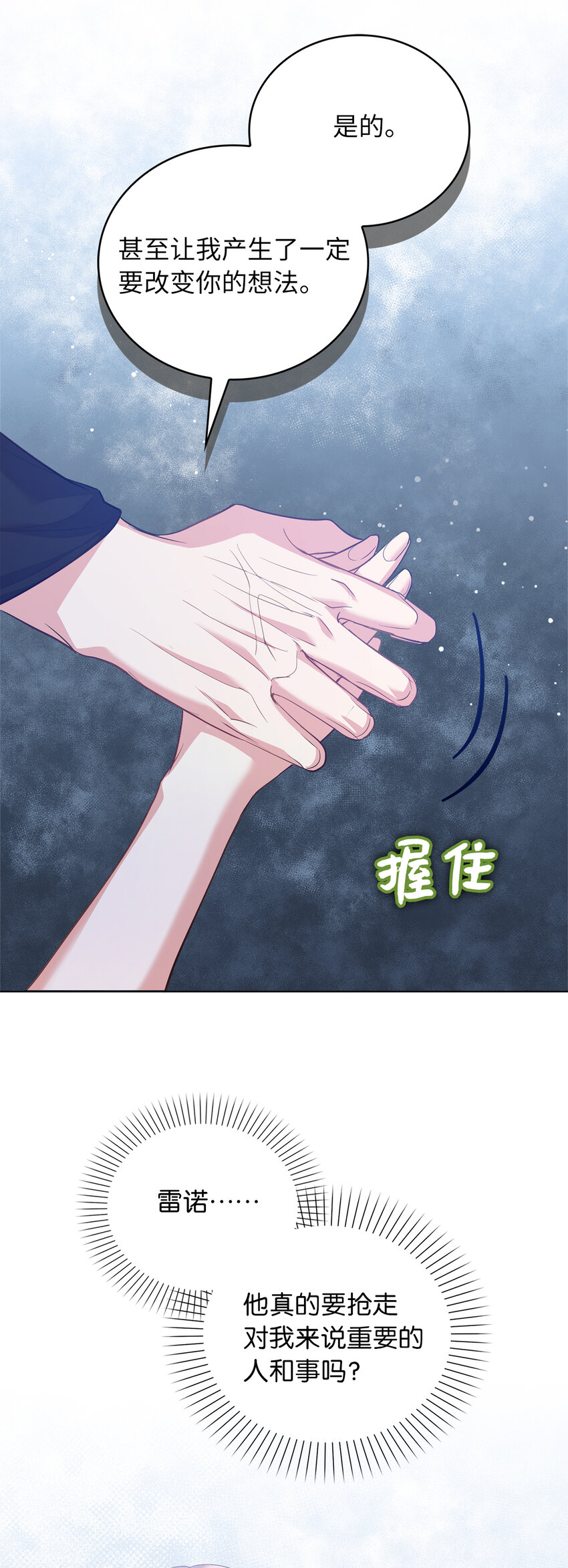 55 害怕下雨的雷诺(1/2)-第56话