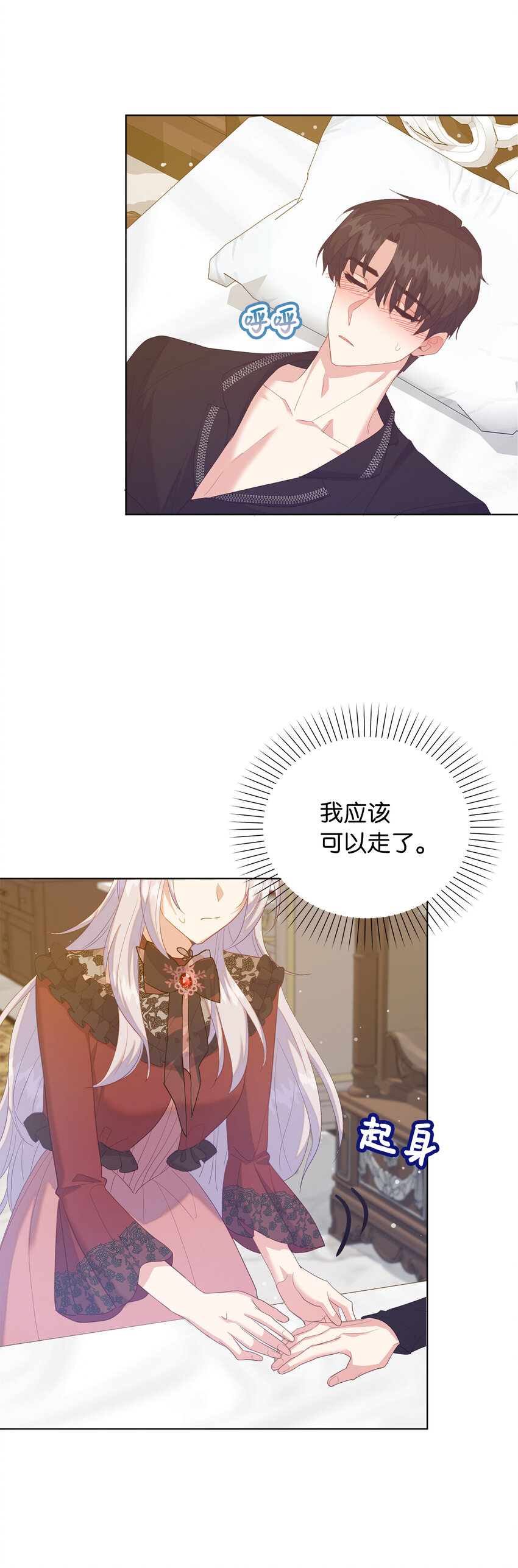 55 害怕下雨的雷诺(1/2)-第56话