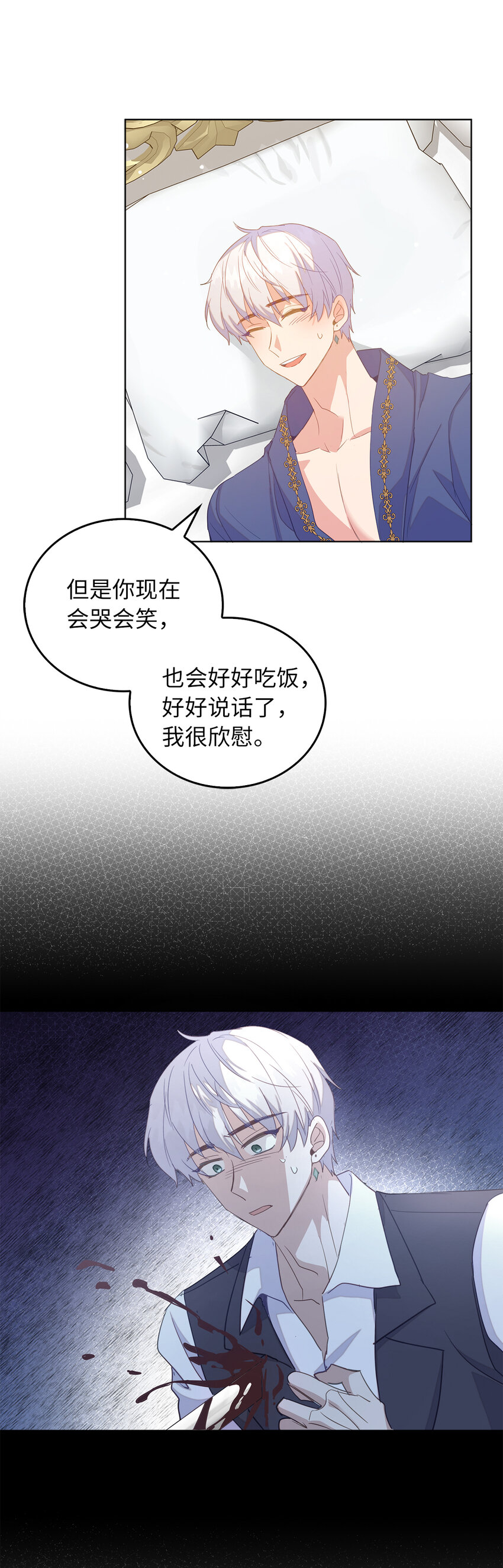 57 可怕的噩梦-第58话