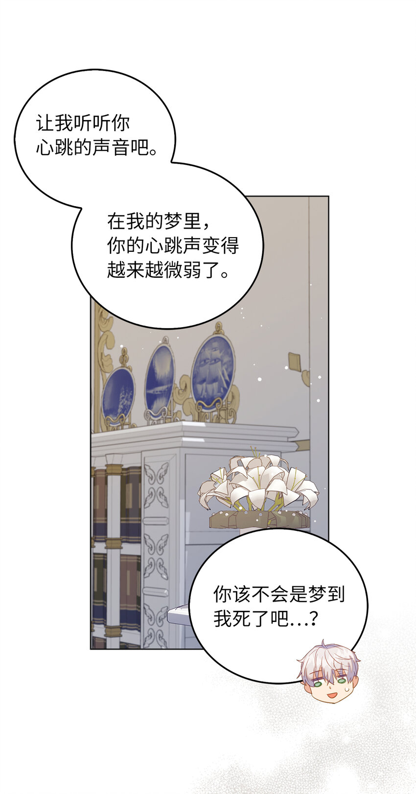 57 可怕的噩梦-第58话
