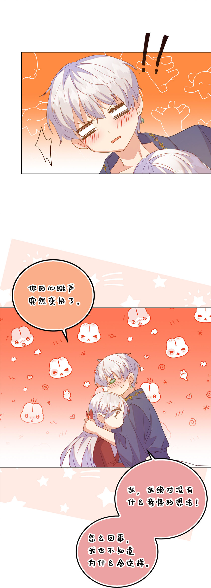 57 可怕的噩梦-第58话