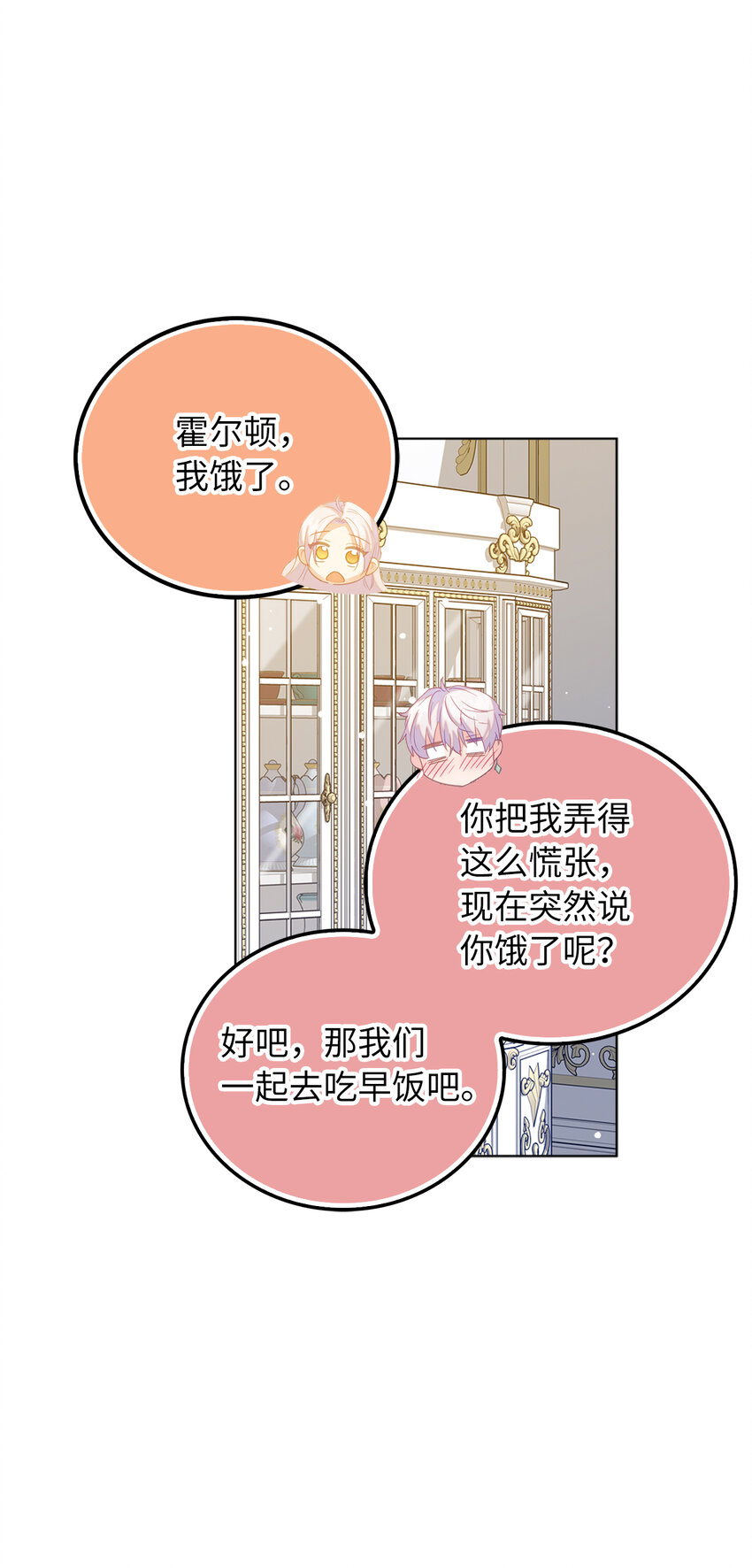 57 可怕的噩梦-第58话