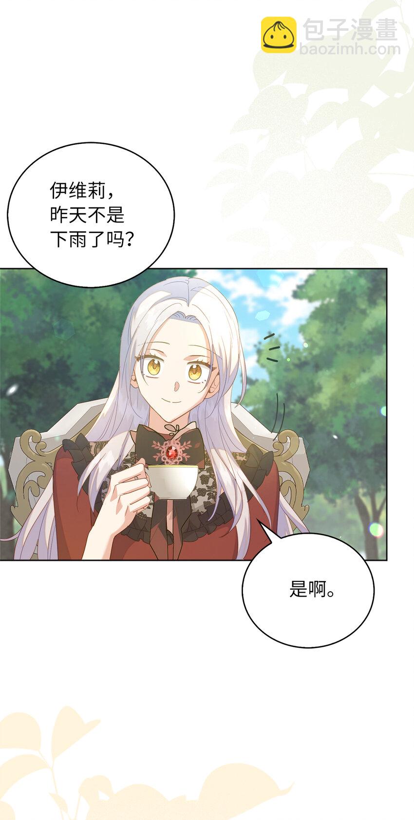 57 可怕的噩梦-第58话