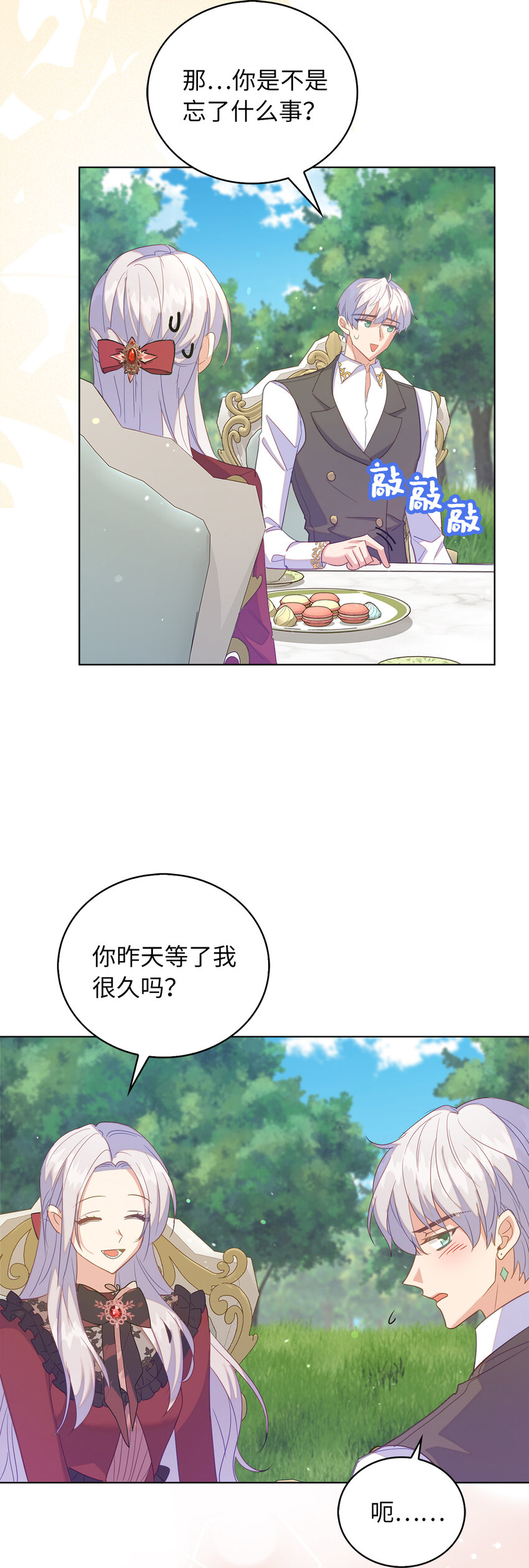 57 可怕的噩梦-第58话