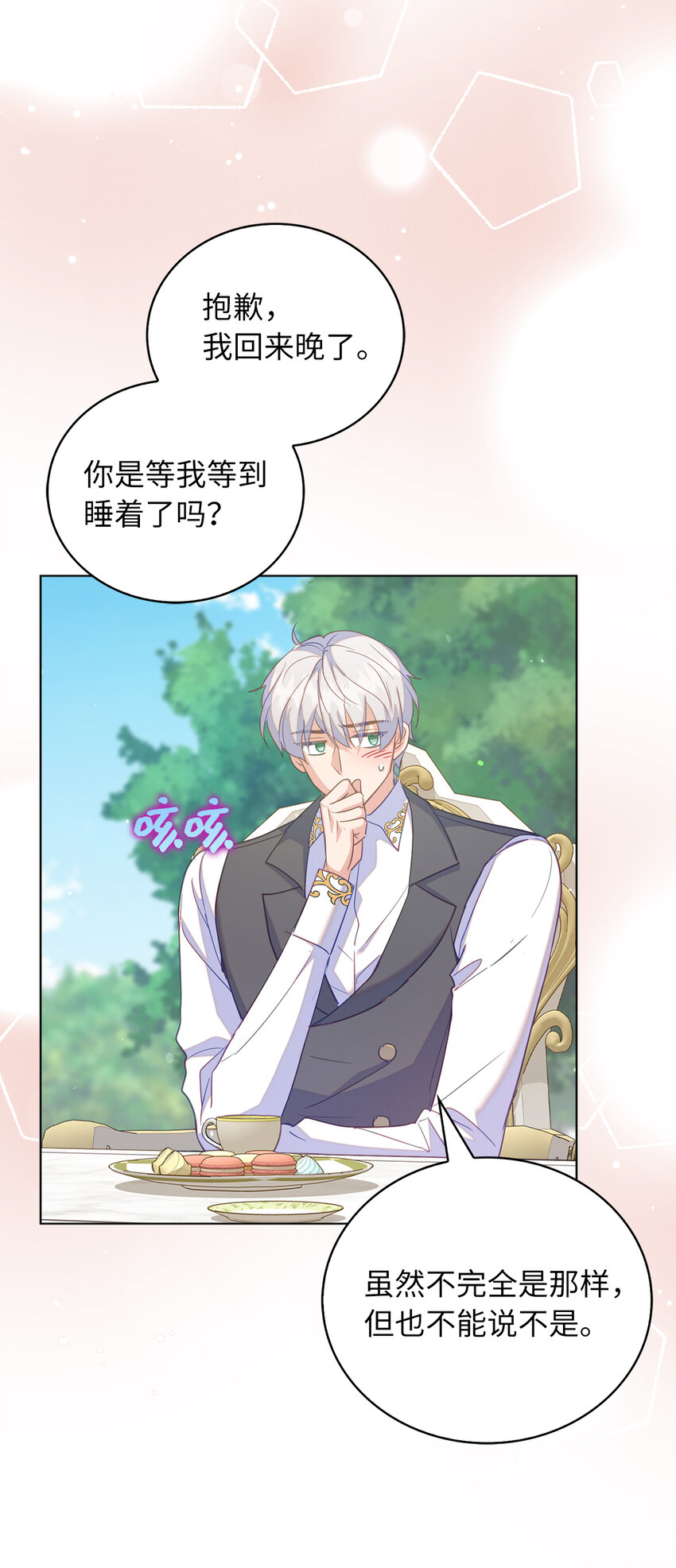 57 可怕的噩梦-第58话