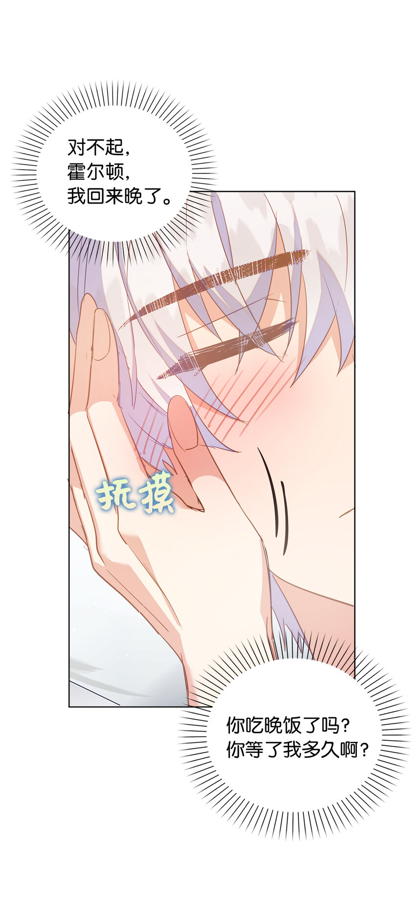 57 可怕的噩梦-第58话