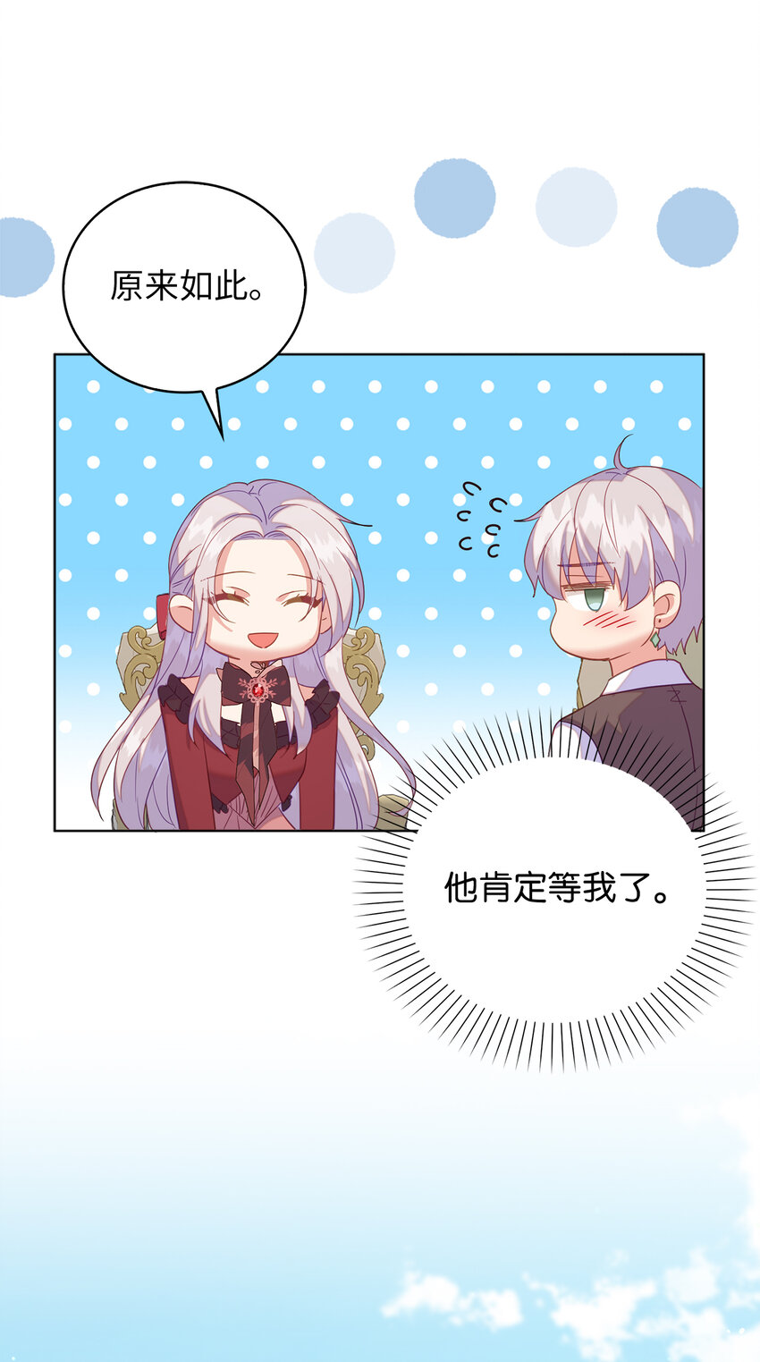 57 可怕的噩梦-第58话