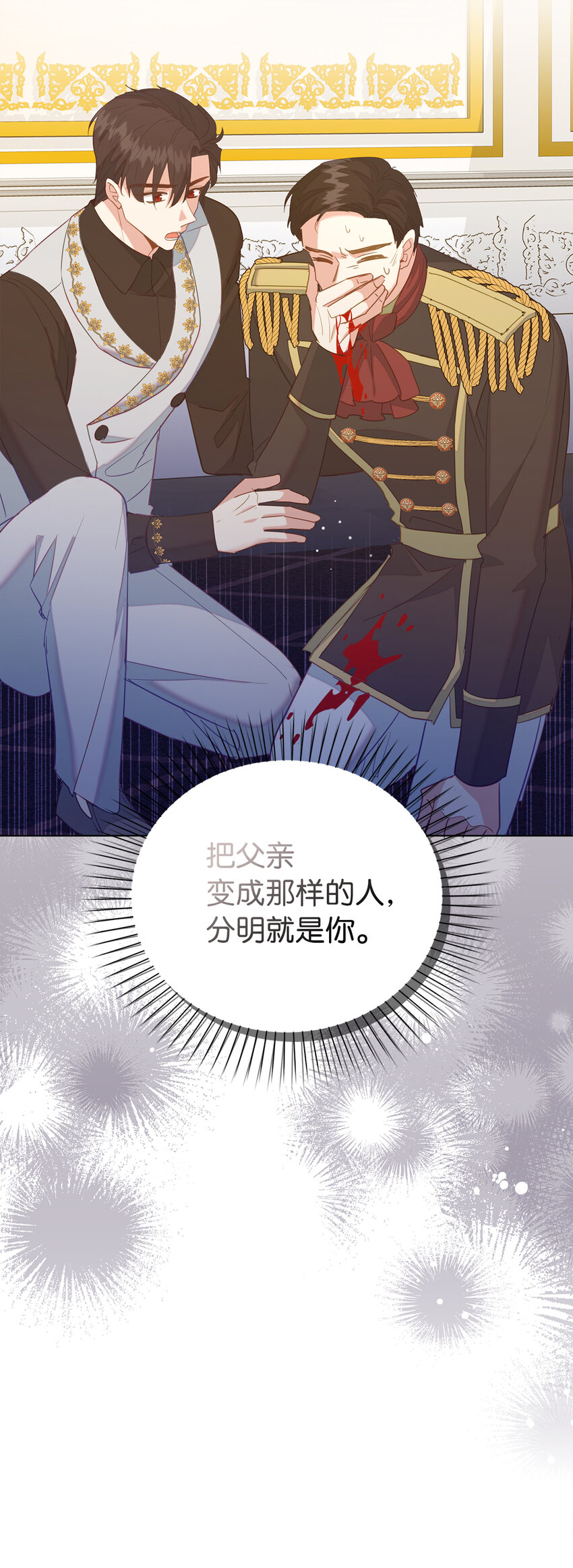 57 可怕的噩梦-第58话