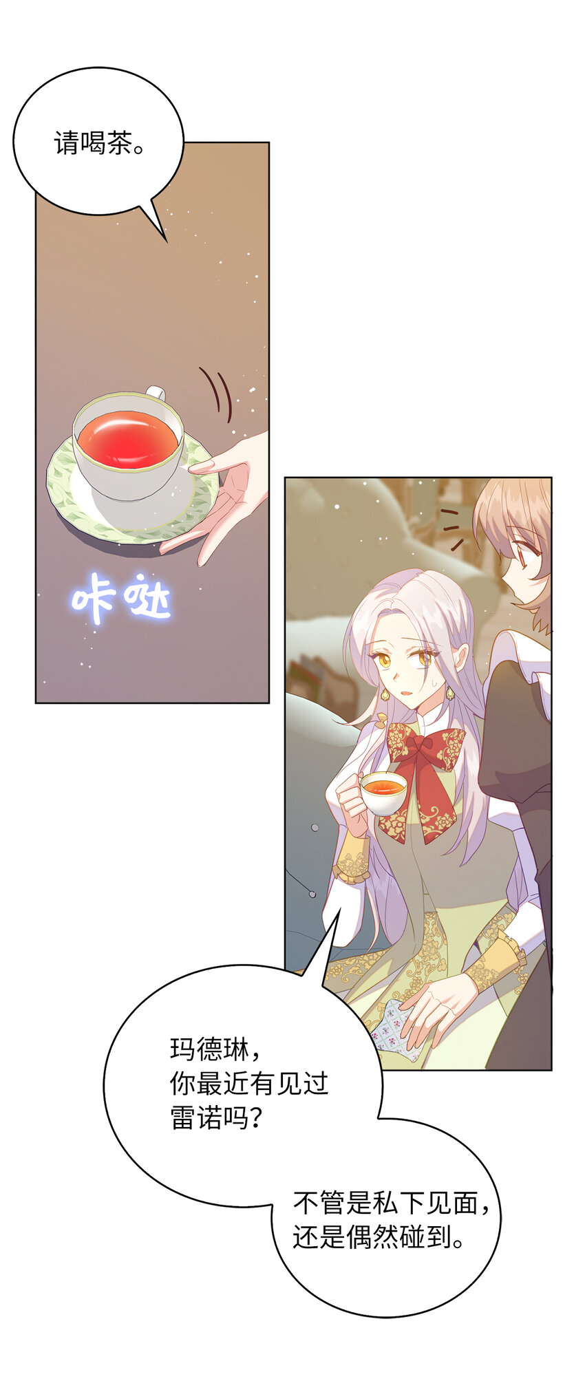 59 熟悉的味道(1/2)-第60话