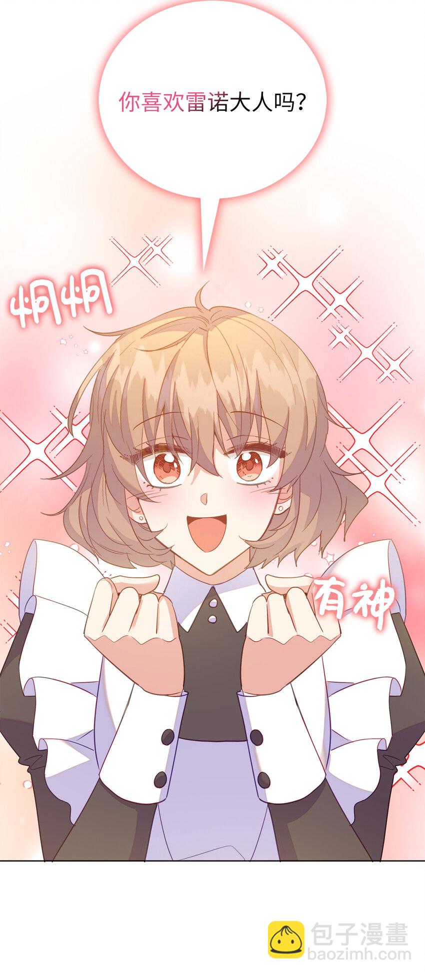 59 熟悉的味道(1/2)-第60话
