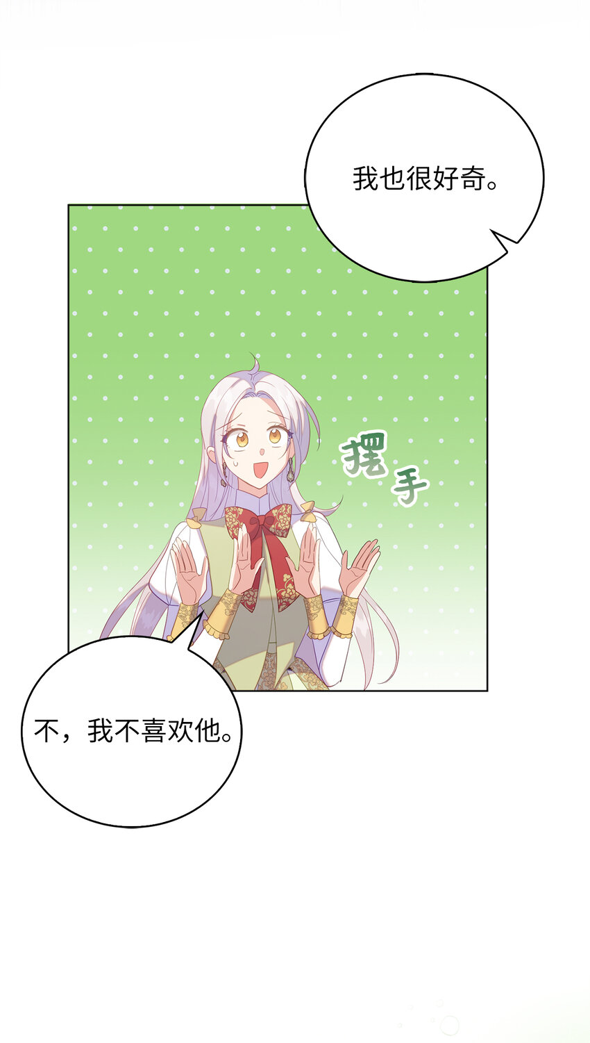 59 熟悉的味道(1/2)-第60话