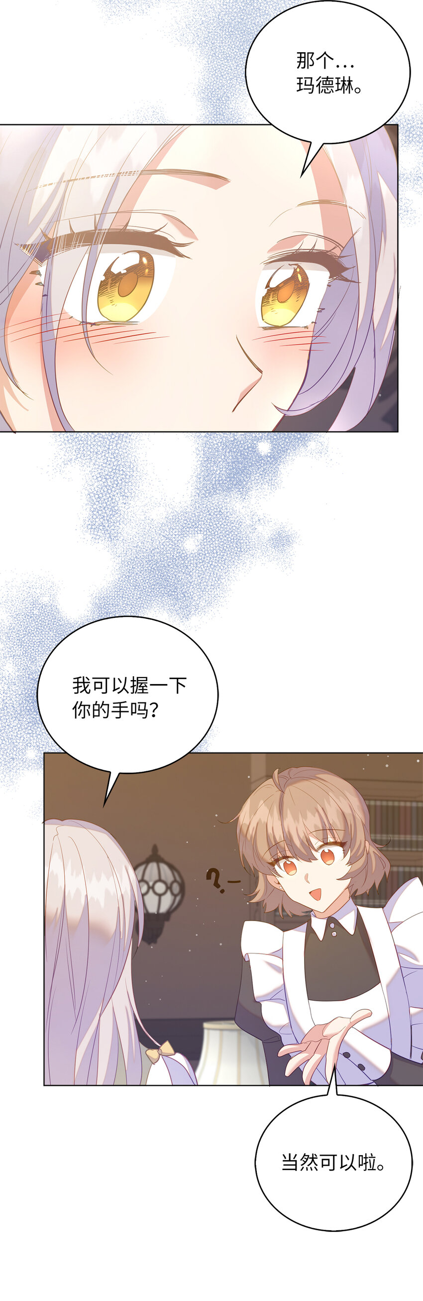 59 熟悉的味道(1/2)-第60话