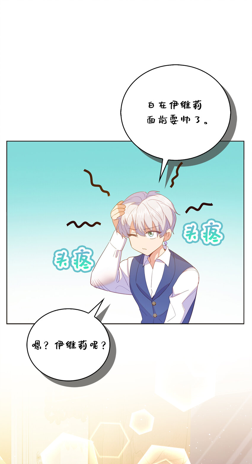 61 酒后的试炼(1/2)-第62话