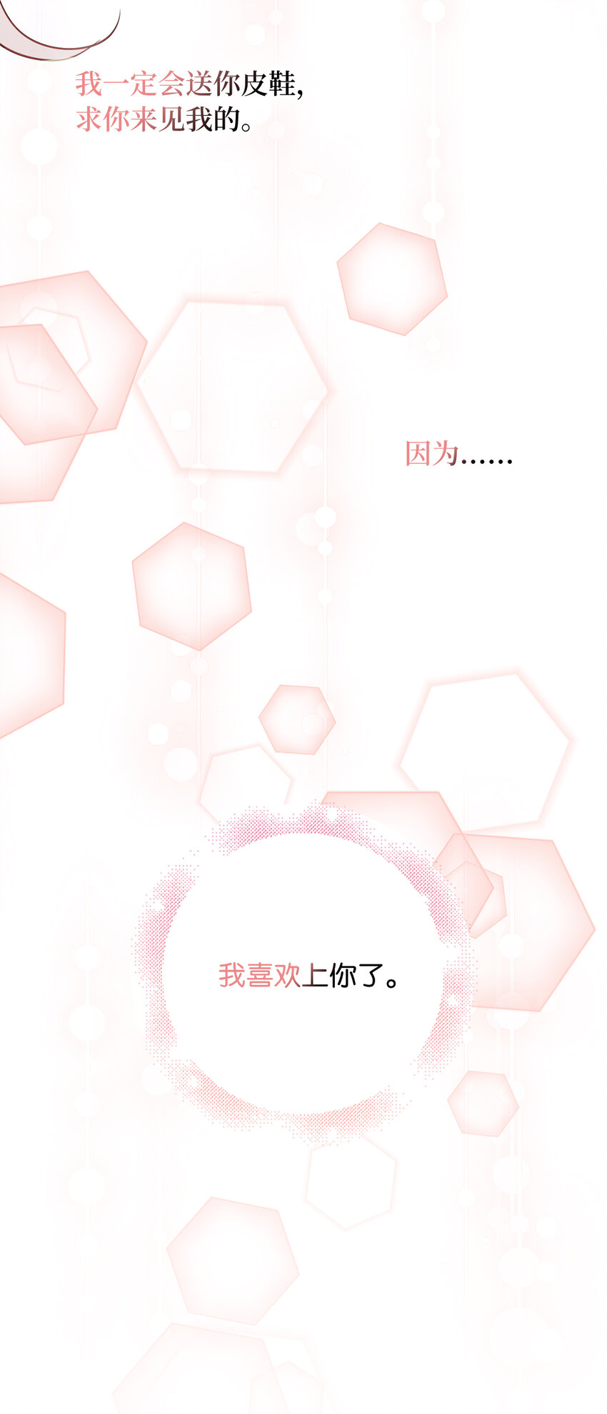 61 酒后的试炼(1/2)-第62话