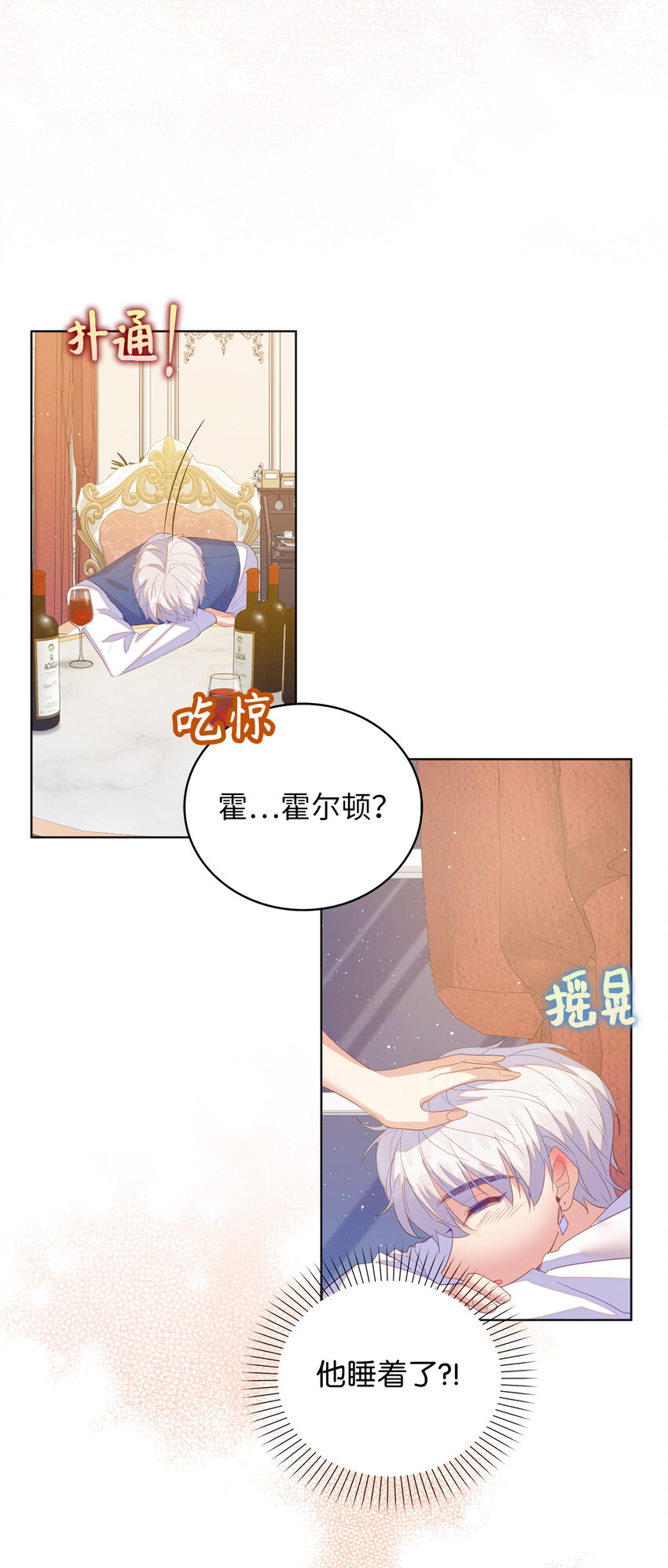 61 酒后的试炼(1/2)-第62话